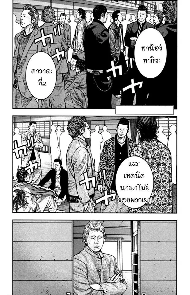 Crows Zero II: Suzuran x Houen ตอนที่ 10 หน้า 1