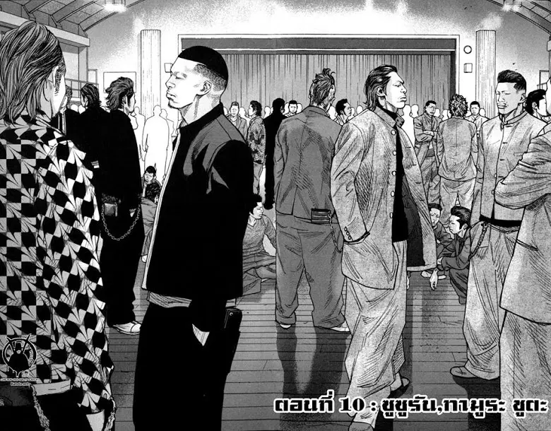 Crows Zero II: Suzuran x Houen ตอนที่ 10 หน้า 2