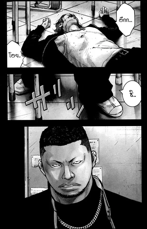 Crows Zero II: Suzuran x Houen ตอนที่ 11 หน้า 2