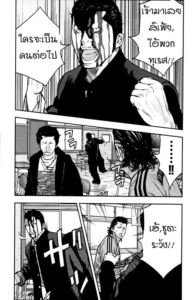 Crows Zero II: Suzuran x Houen ตอนที่ 11 หน้า 3