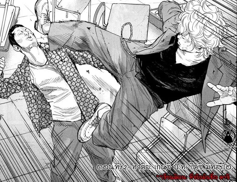 Crows Zero II: Suzuran x Houen ตอนที่ 12 หน้า 2