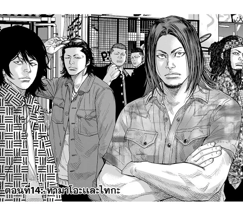 Crows Zero II: Suzuran x Houen ตอนที่ 14 หน้า 2