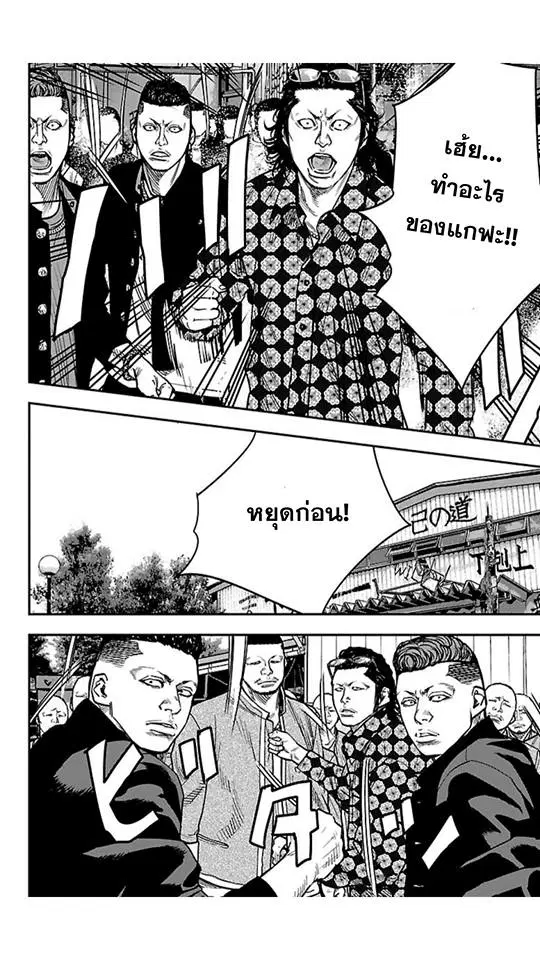 Crows Zero II: Suzuran x Houen ตอนที่ 14 หน้า 3