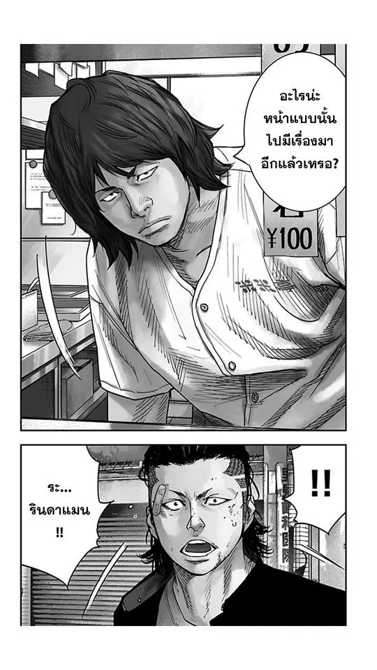 Crows Zero II: Suzuran x Houen ตอนที่ 15 หน้า 3