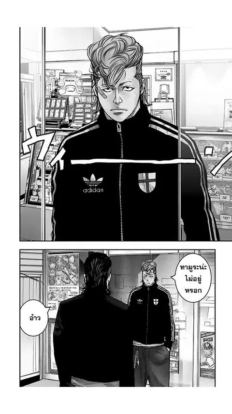 Crows Zero II: Suzuran x Houen ตอนที่ 17 หน้า 2