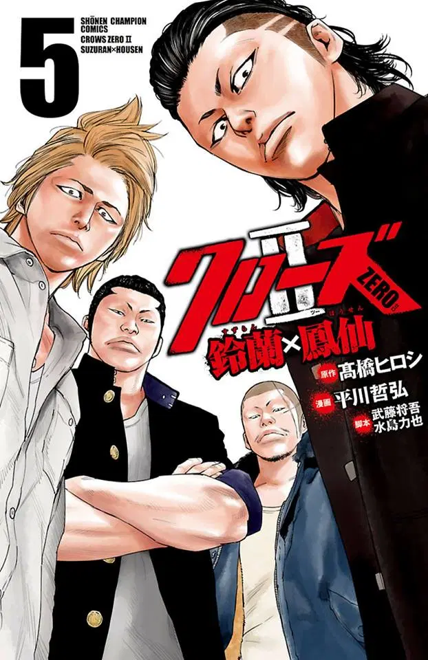 Crows Zero II: Suzuran x Houen ตอนที่ 18 หน้า 1