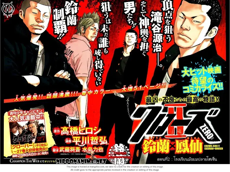 Crows Zero II: Suzuran x Houen ตอนที่ 2 หน้า 2