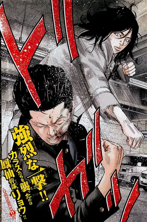 Crows Zero II: Suzuran x Houen ตอนที่ 23 หน้า 3