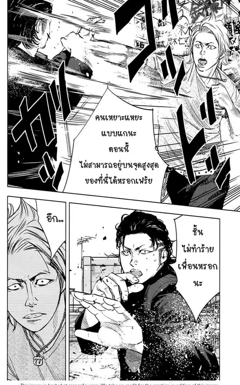 Crows Zero II: Suzuran x Houen ตอนที่ 24 หน้า 2