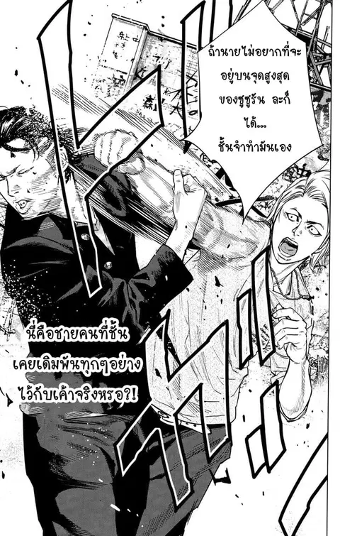 Crows Zero II: Suzuran x Houen ตอนที่ 24 หน้า 3