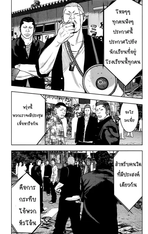Crows Zero II: Suzuran x Houen ตอนที่ 26 หน้า 1