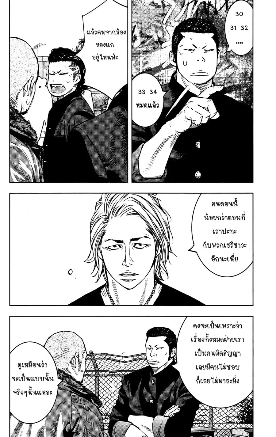 Crows Zero II: Suzuran x Houen ตอนที่ 27 หน้า 3
