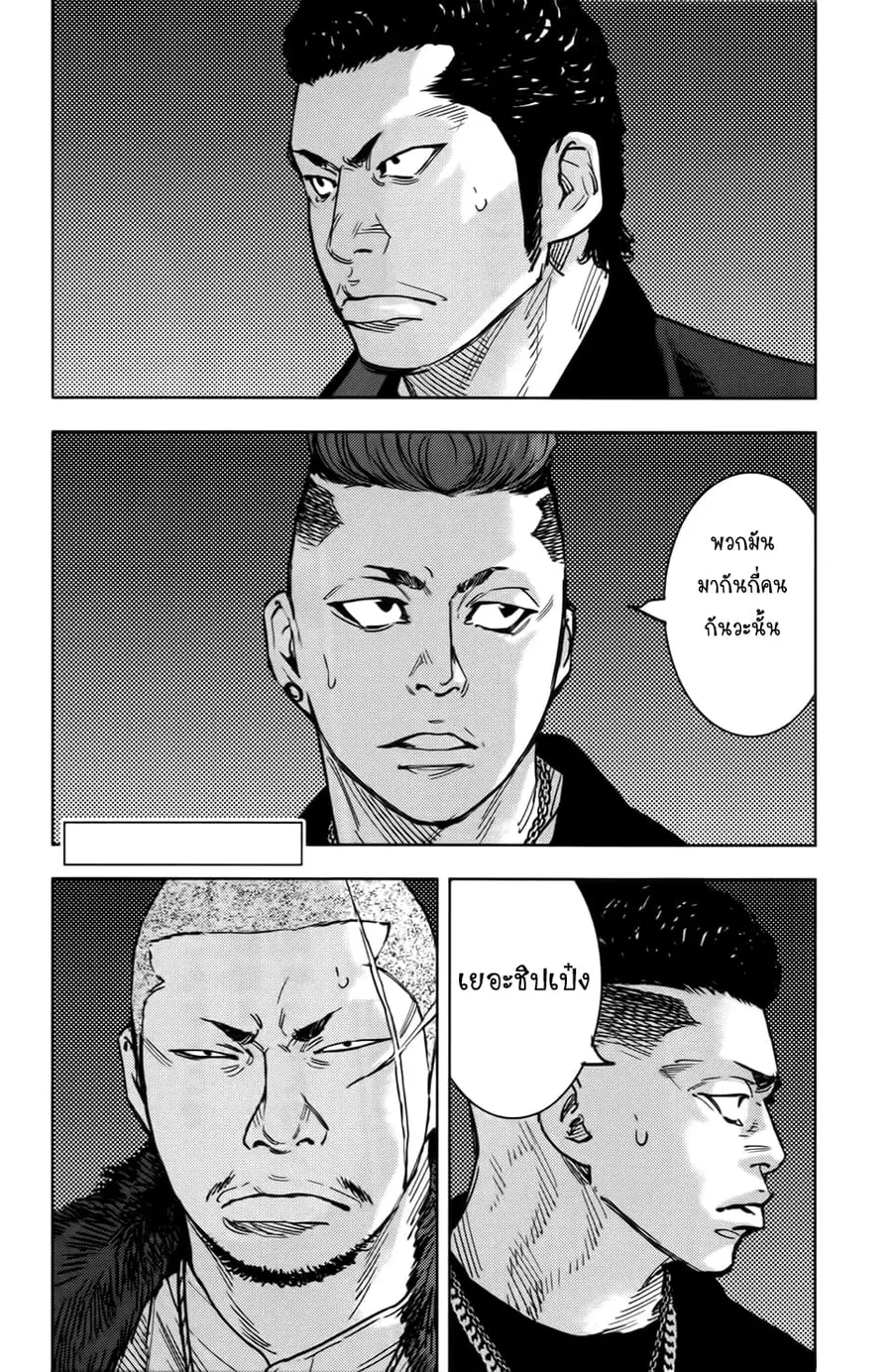 Crows Zero II: Suzuran x Houen ตอนที่ 29 หน้า 2