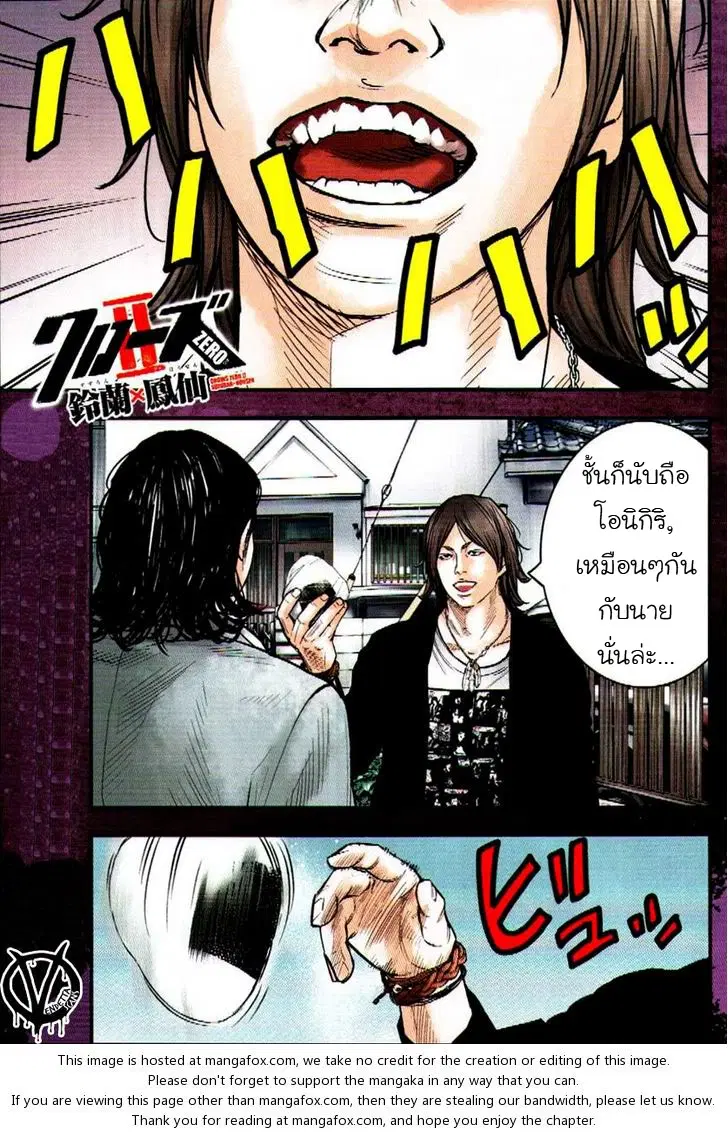 Crows Zero II: Suzuran x Houen ตอนที่ 3 หน้า 2