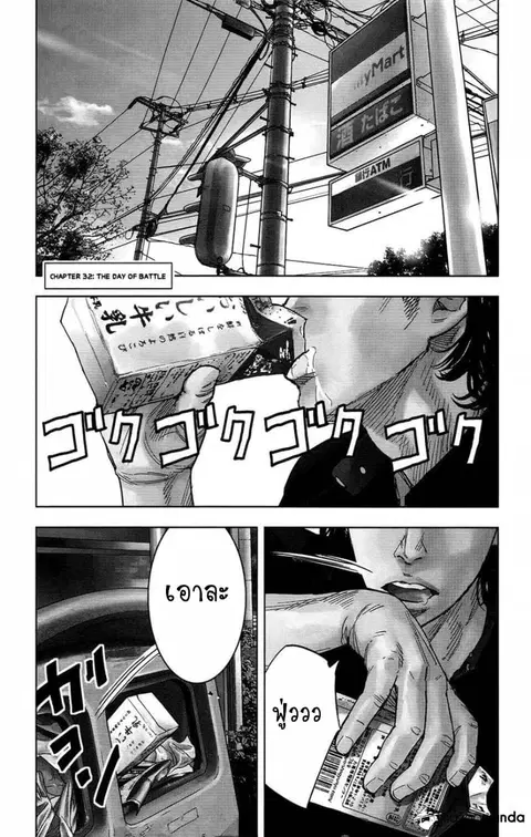Crows Zero II: Suzuran x Houen ตอนที่ 32 หน้า 2