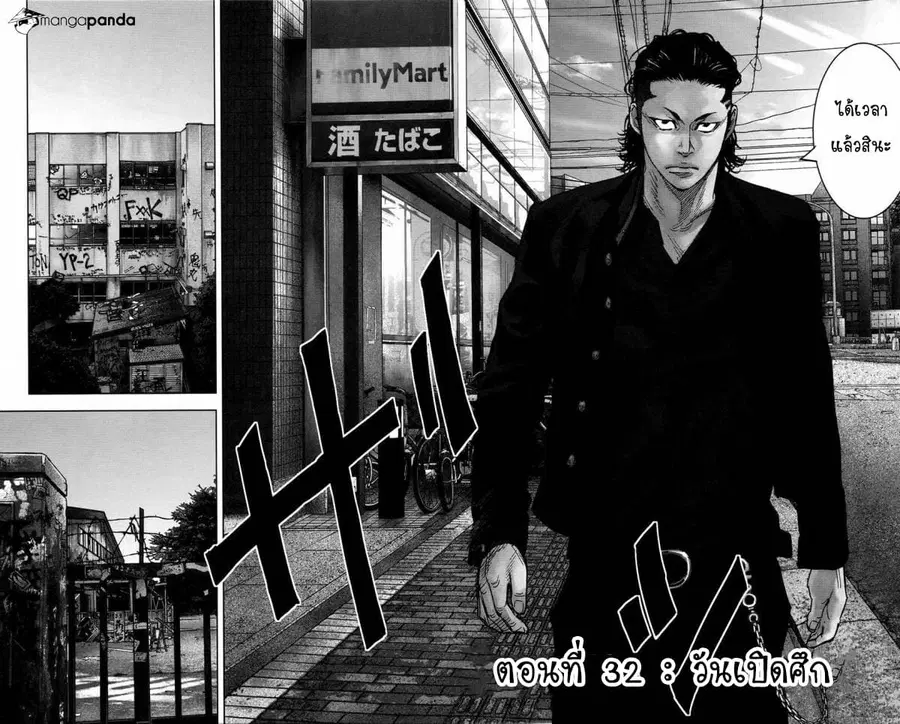 Crows Zero II: Suzuran x Houen ตอนที่ 32 หน้า 3