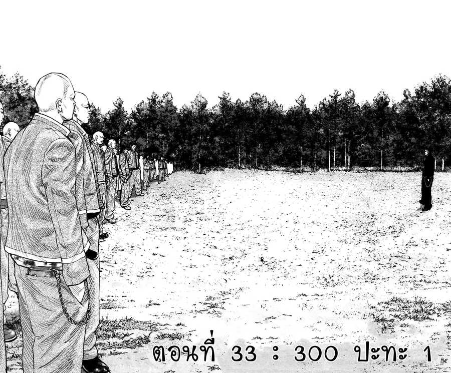 Crows Zero II: Suzuran x Houen ตอนที่ 33 หน้า 3