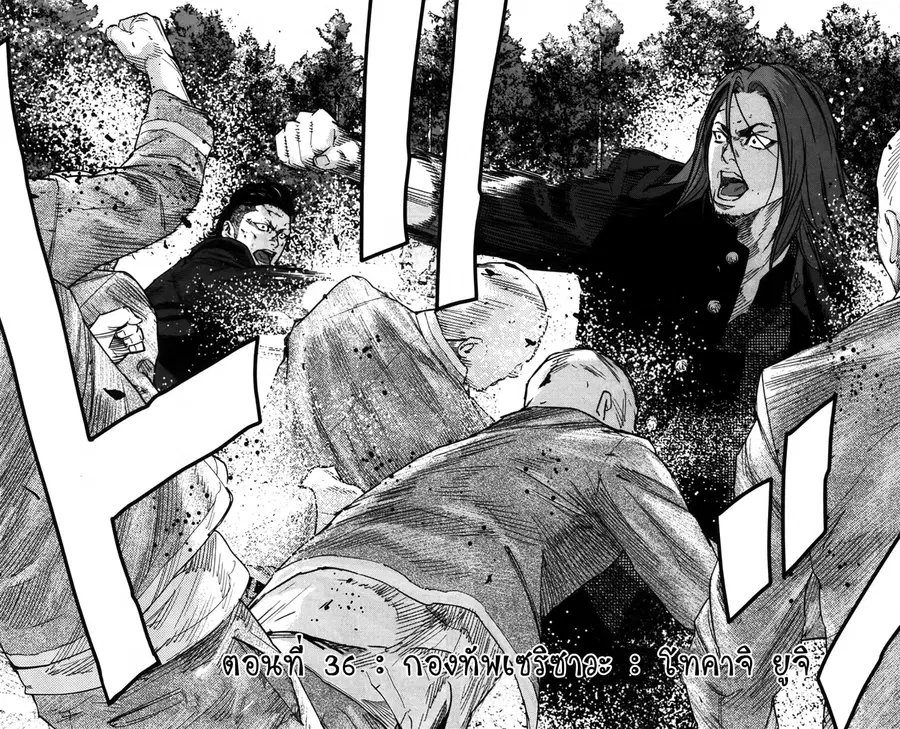 Crows Zero II: Suzuran x Houen ตอนที่ 36 หน้า 3