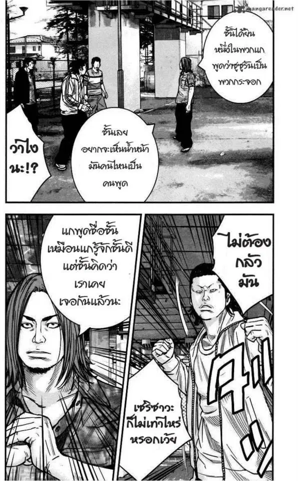 Crows Zero II: Suzuran x Houen ตอนที่ 4 หน้า 2