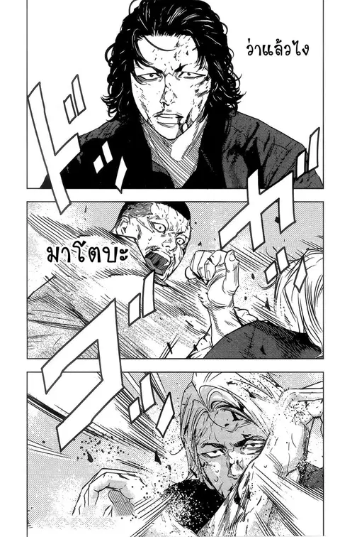 Crows Zero II: Suzuran x Houen ตอนที่ 41 หน้า 2