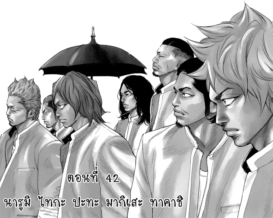 Crows Zero II: Suzuran x Houen ตอนที่ 42 หน้า 3
