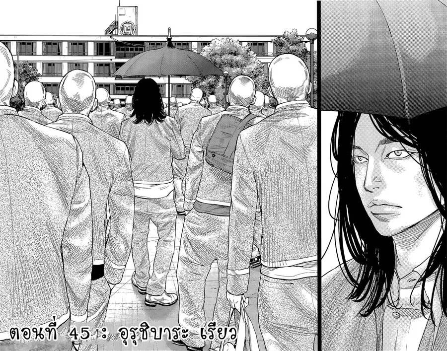 Crows Zero II: Suzuran x Houen ตอนที่ 45 หน้า 3