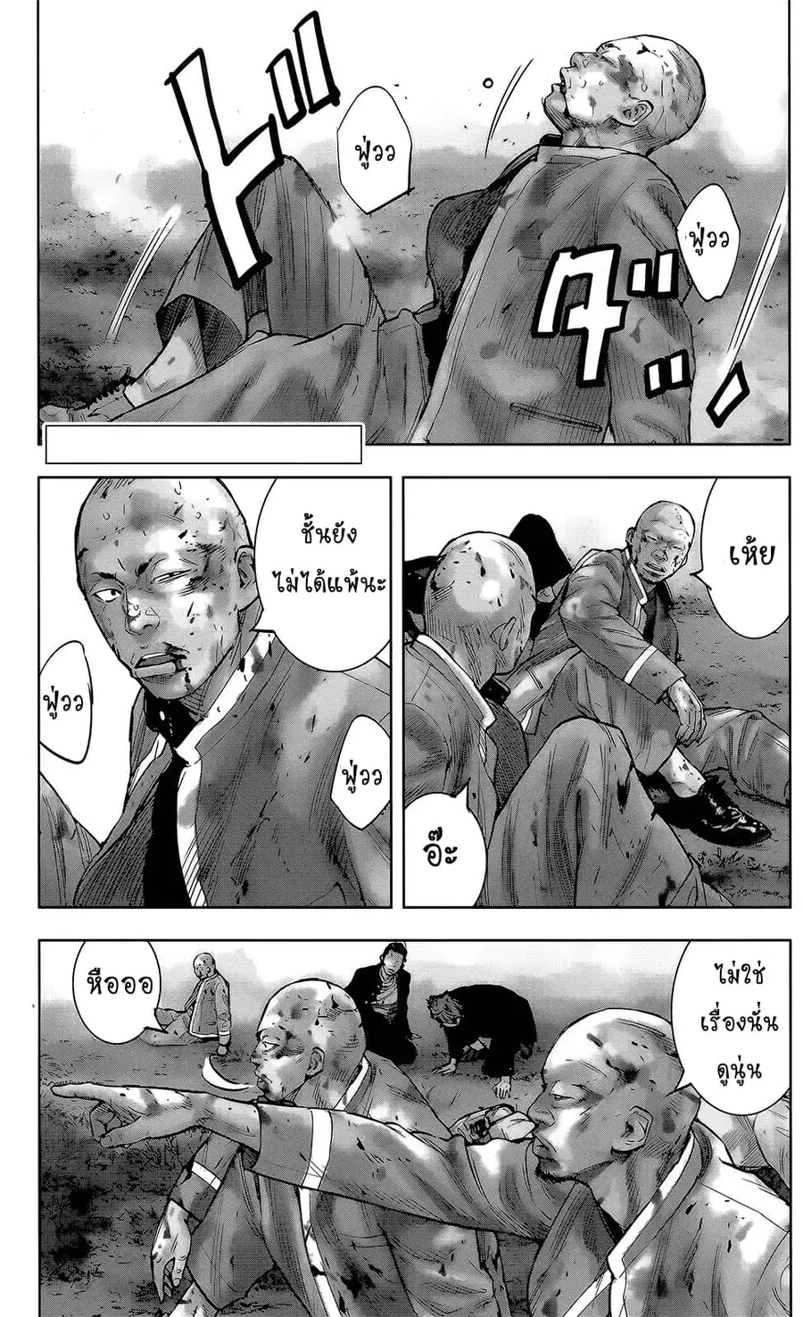 Crows Zero II: Suzuran x Houen ตอนที่ 46 หน้า 2