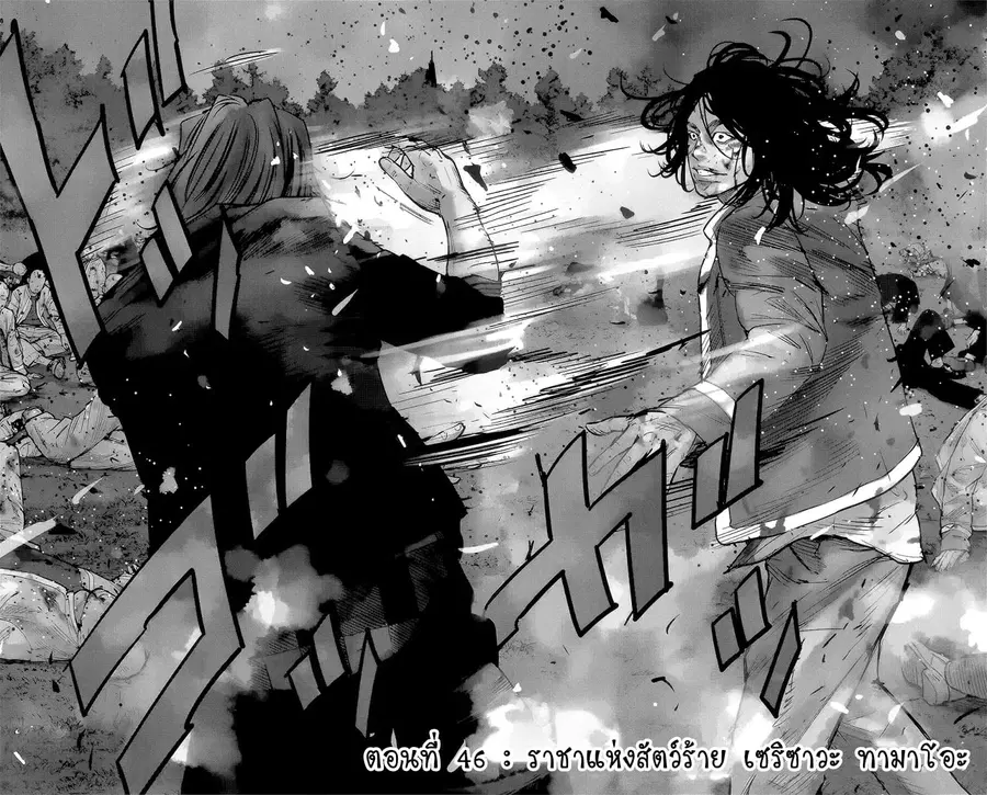 Crows Zero II: Suzuran x Houen ตอนที่ 46 หน้า 3