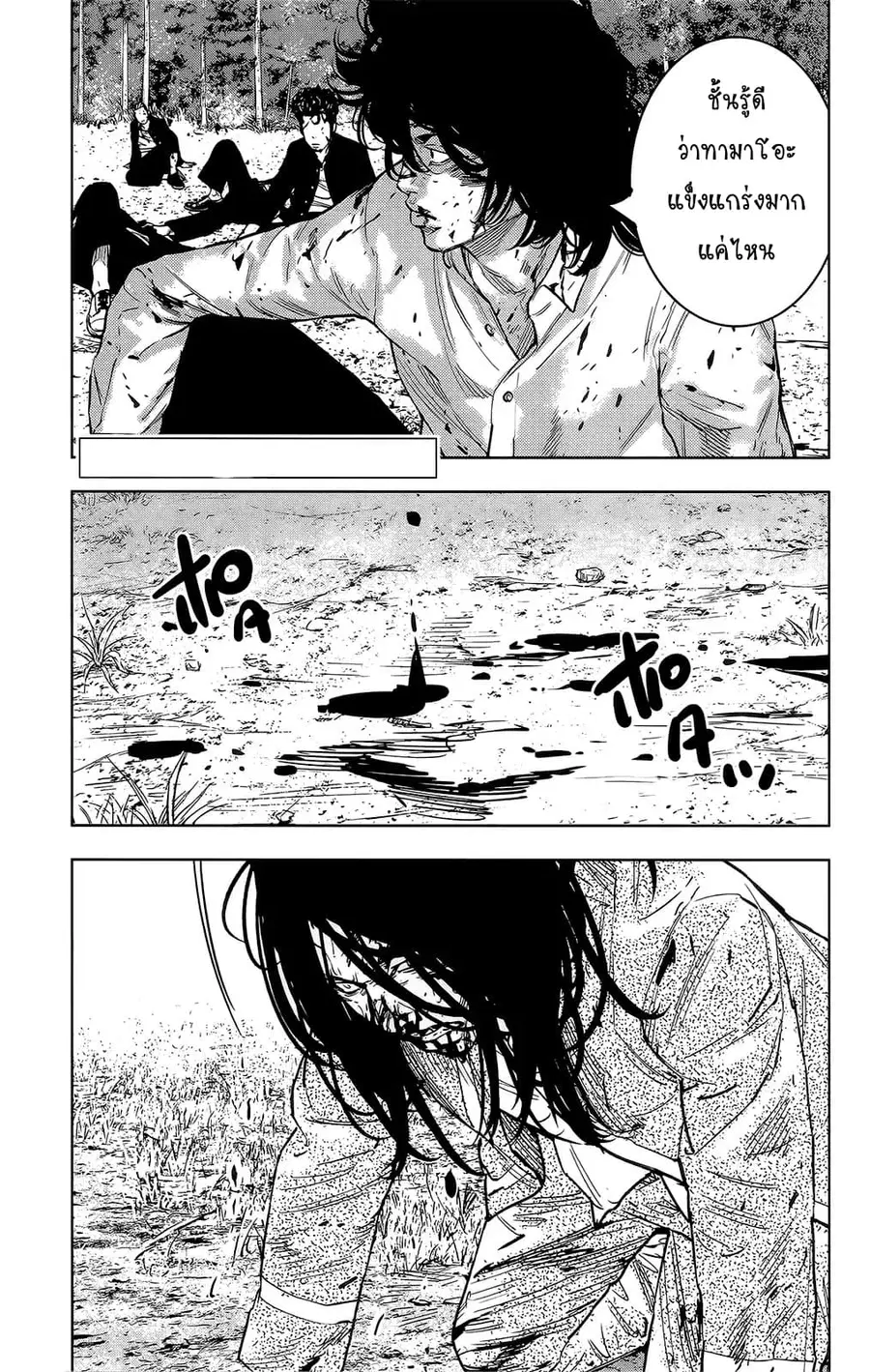 Crows Zero II: Suzuran x Houen ตอนที่ 47 หน้า 2
