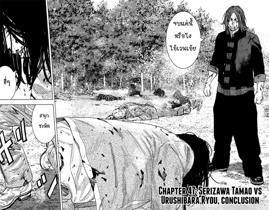 Crows Zero II: Suzuran x Houen ตอนที่ 47 หน้า 3