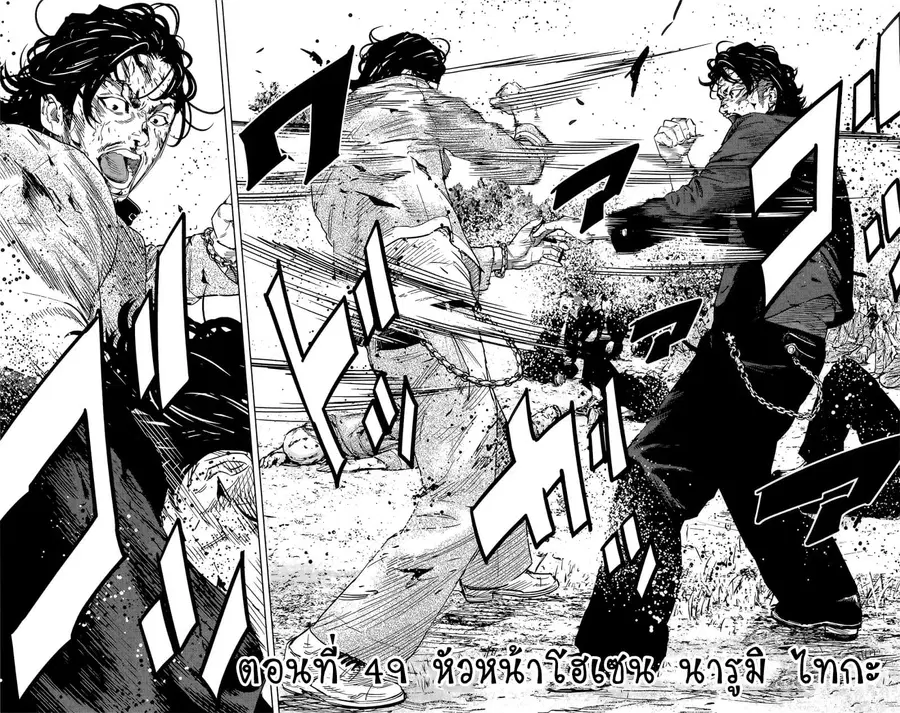 Crows Zero II: Suzuran x Houen ตอนที่ 49 หน้า 3