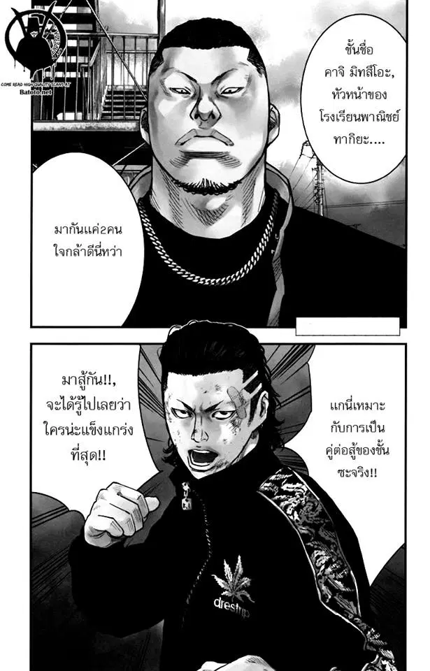 Crows Zero II: Suzuran x Houen ตอนที่ 6 หน้า 1