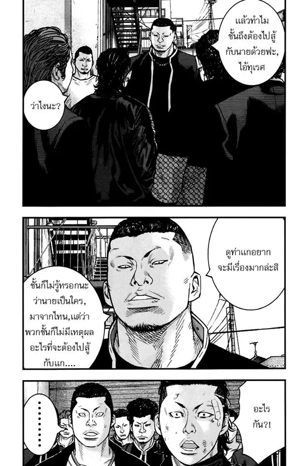 Crows Zero II: Suzuran x Houen ตอนที่ 6 หน้า 3