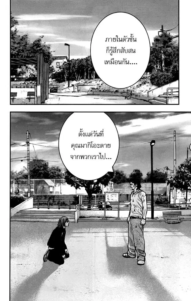 Crows Zero II: Suzuran x Houen ตอนที่ 7 หน้า 3
