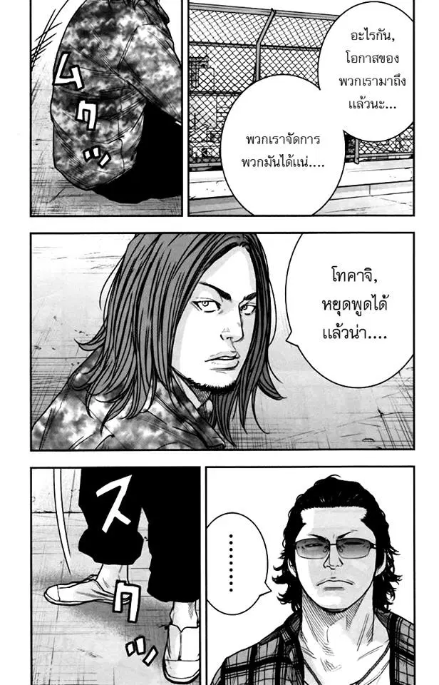 Crows Zero II: Suzuran x Houen ตอนที่ 8 หน้า 3