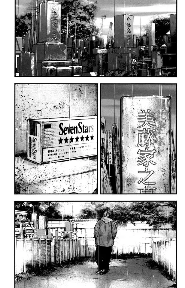 Crows Zero II: Suzuran x Houen ตอนที่ 8.5 หน้า 2