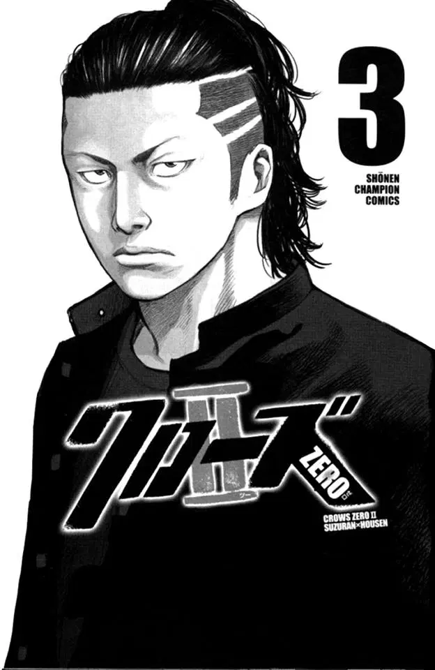 Crows Zero II: Suzuran x Houen ตอนที่ 9 หน้า 1