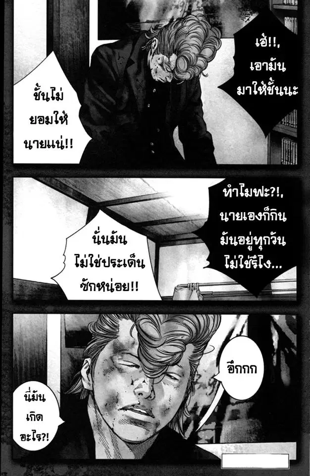 Crows Zero II: Suzuran x Houen ตอนที่ 9 หน้า 2