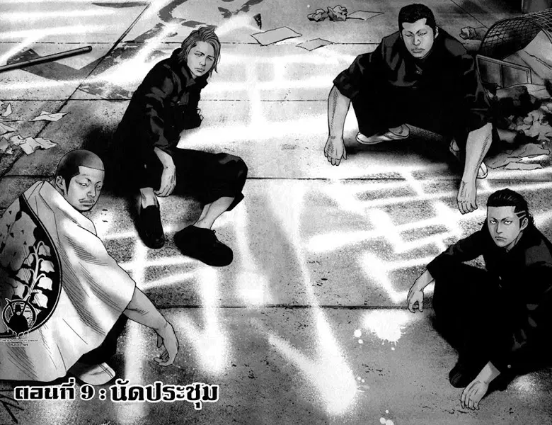Crows Zero II: Suzuran x Houen ตอนที่ 9 หน้า 3