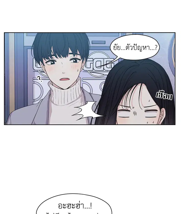 Crush of Lifetime ตอนที่ 3 หน้า 3