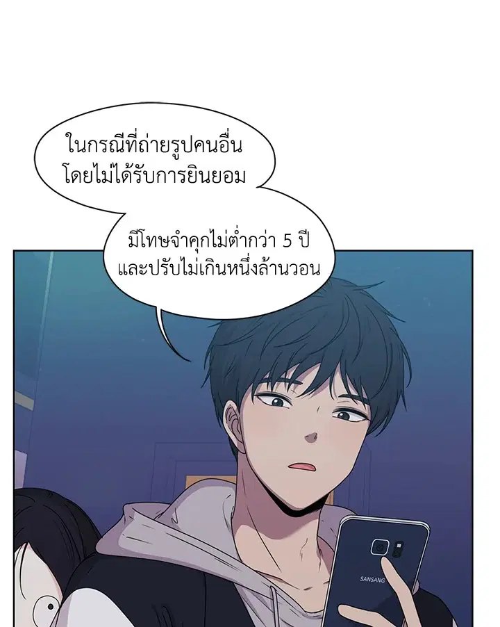 Crush of Lifetime ตอนที่ 4 หน้า 3