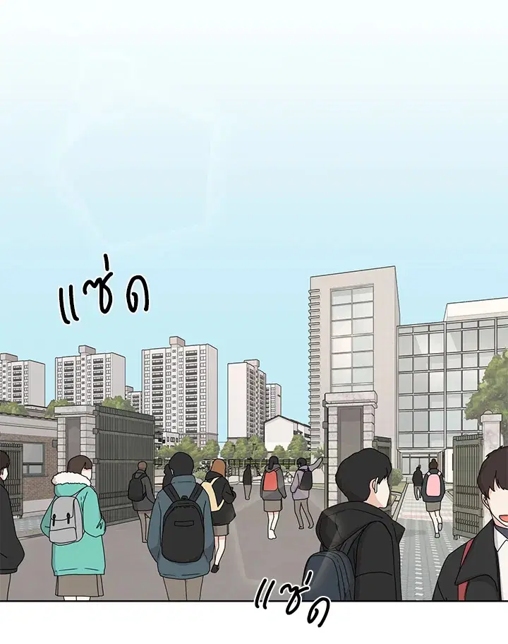 Crush of Lifetime ตอนที่ 5 หน้า 1
