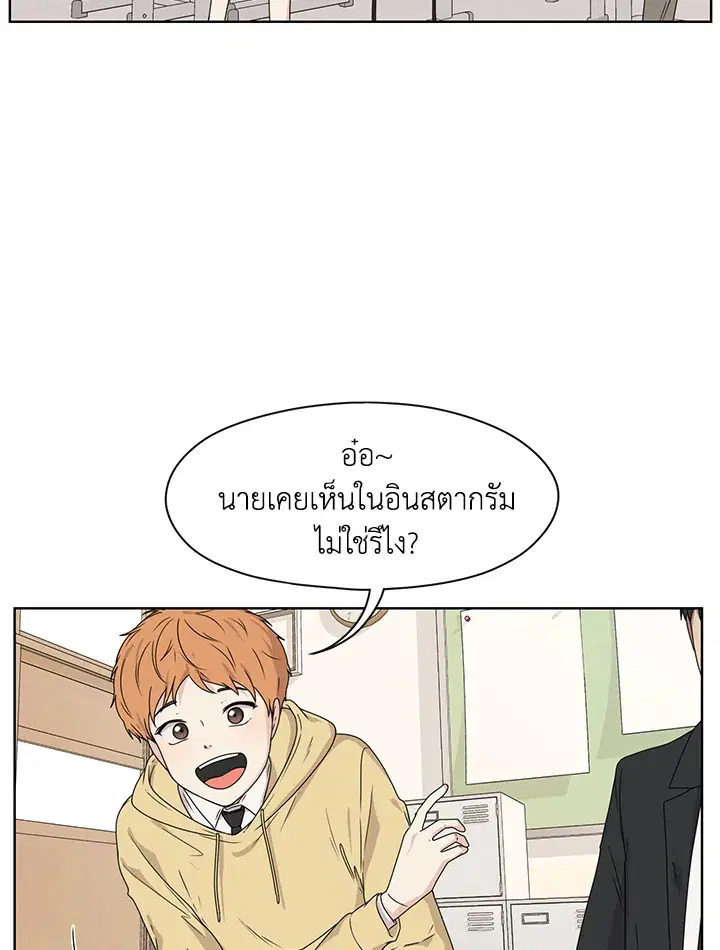 Crush of Lifetime ตอนที่ 6 หน้า 2