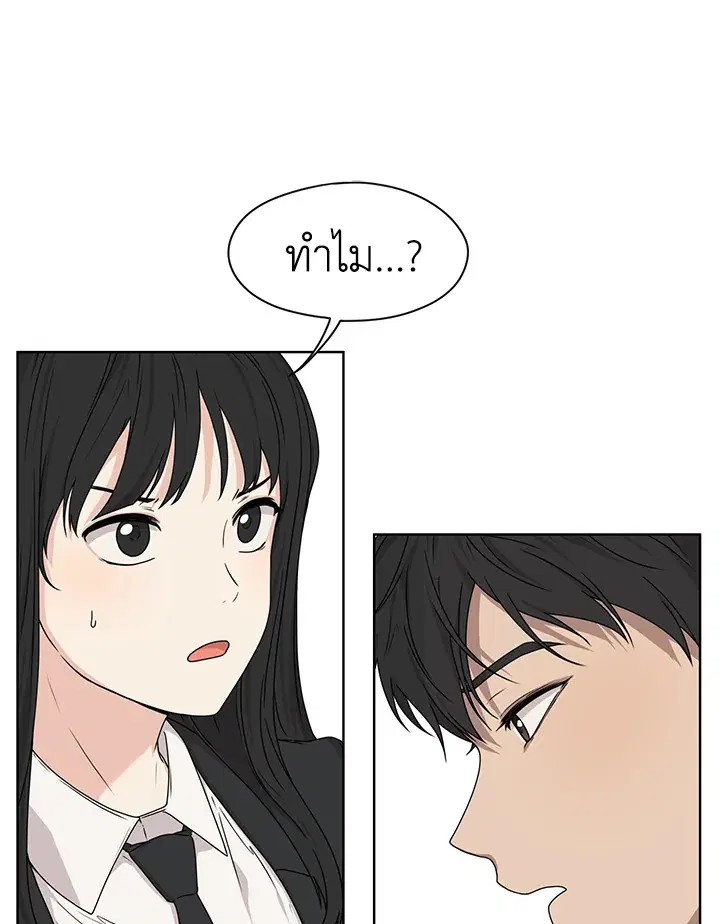 Crush of Lifetime ตอนที่ 7 หน้า 3
