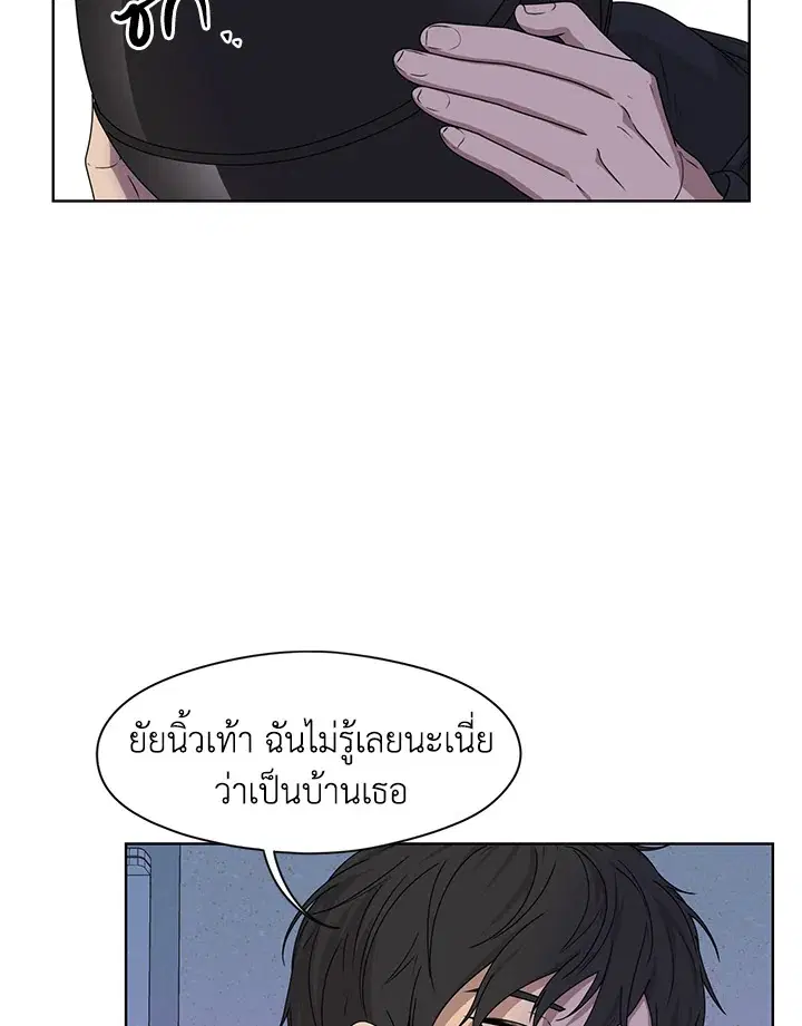 Crush of Lifetime ตอนที่ 8 หน้า 3