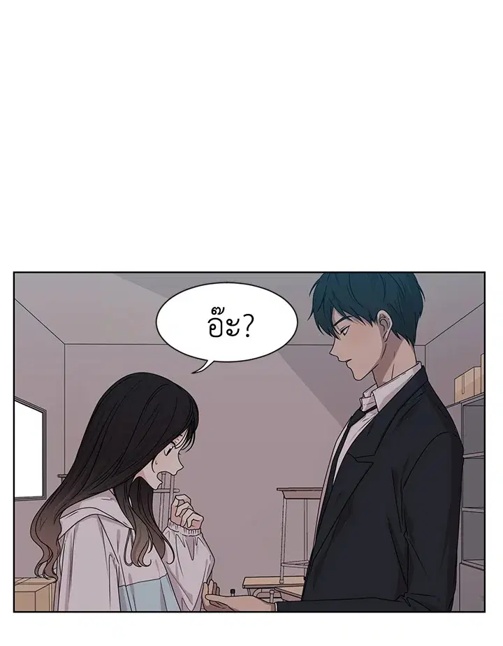 Crush of Lifetime ตอนที่ 9 หน้า 1