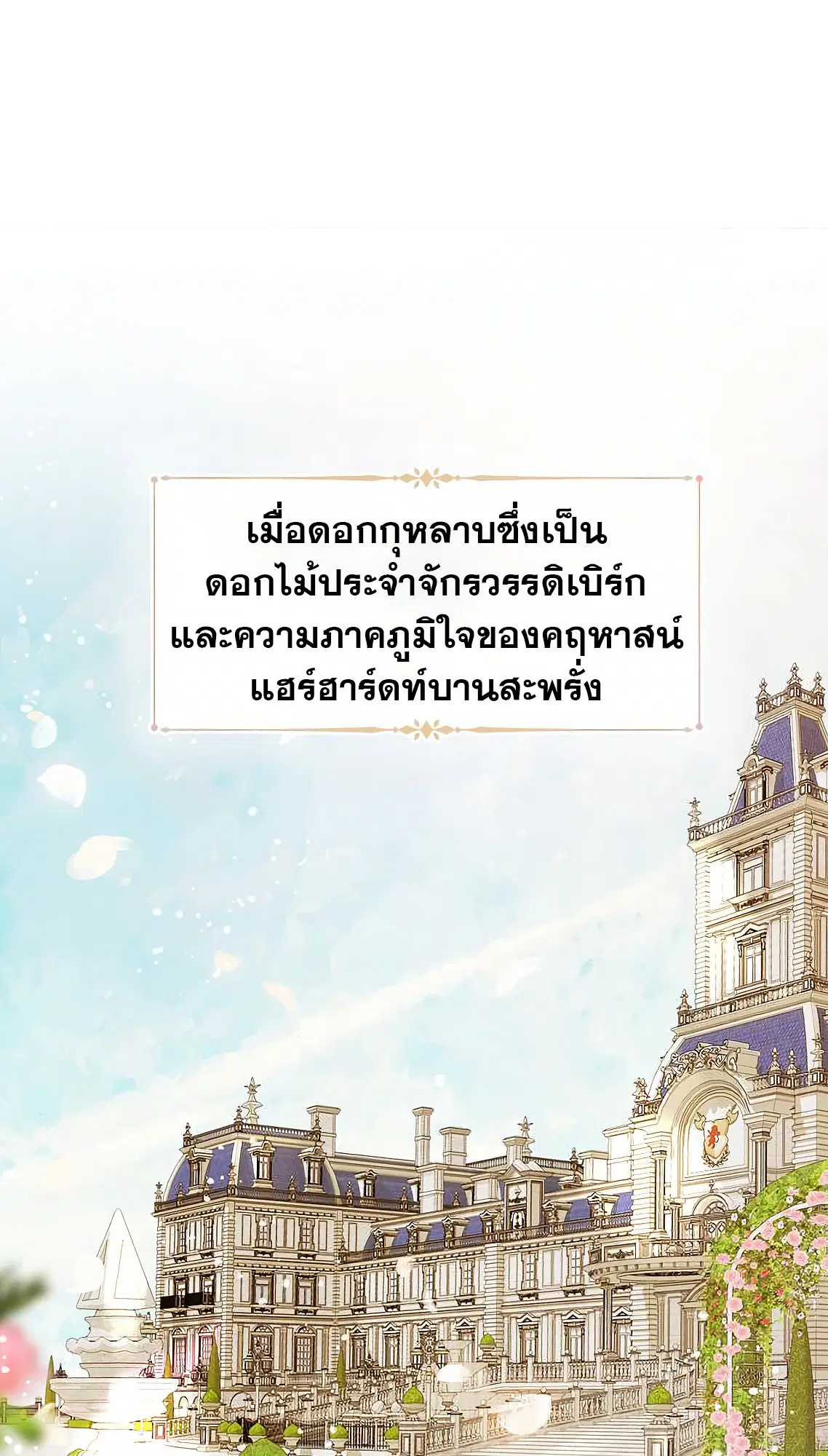 Cry, Even Better If You Beg ตอนที่ 11 หน้า 2