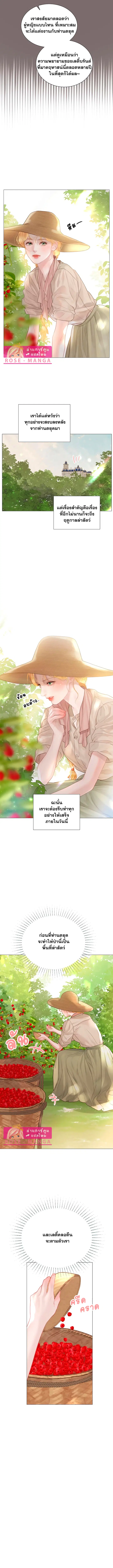 Cry, Even Better If You Beg ตอนที่ 12 หน้า 2
