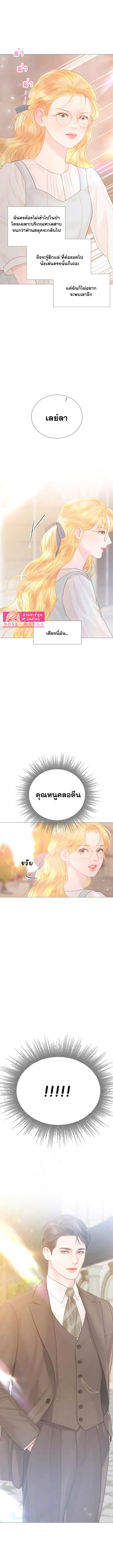 Cry, Even Better If You Beg ตอนที่ 13 หน้า 3