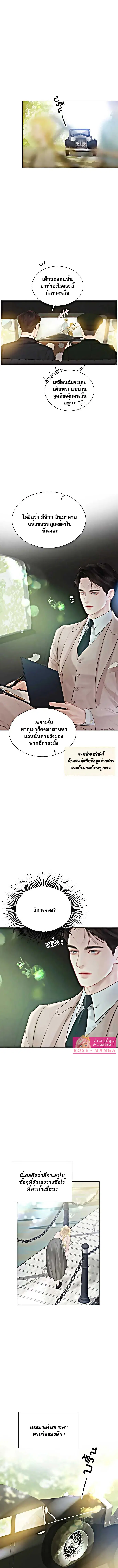 Cry, Even Better If You Beg ตอนที่ 20 หน้า 2